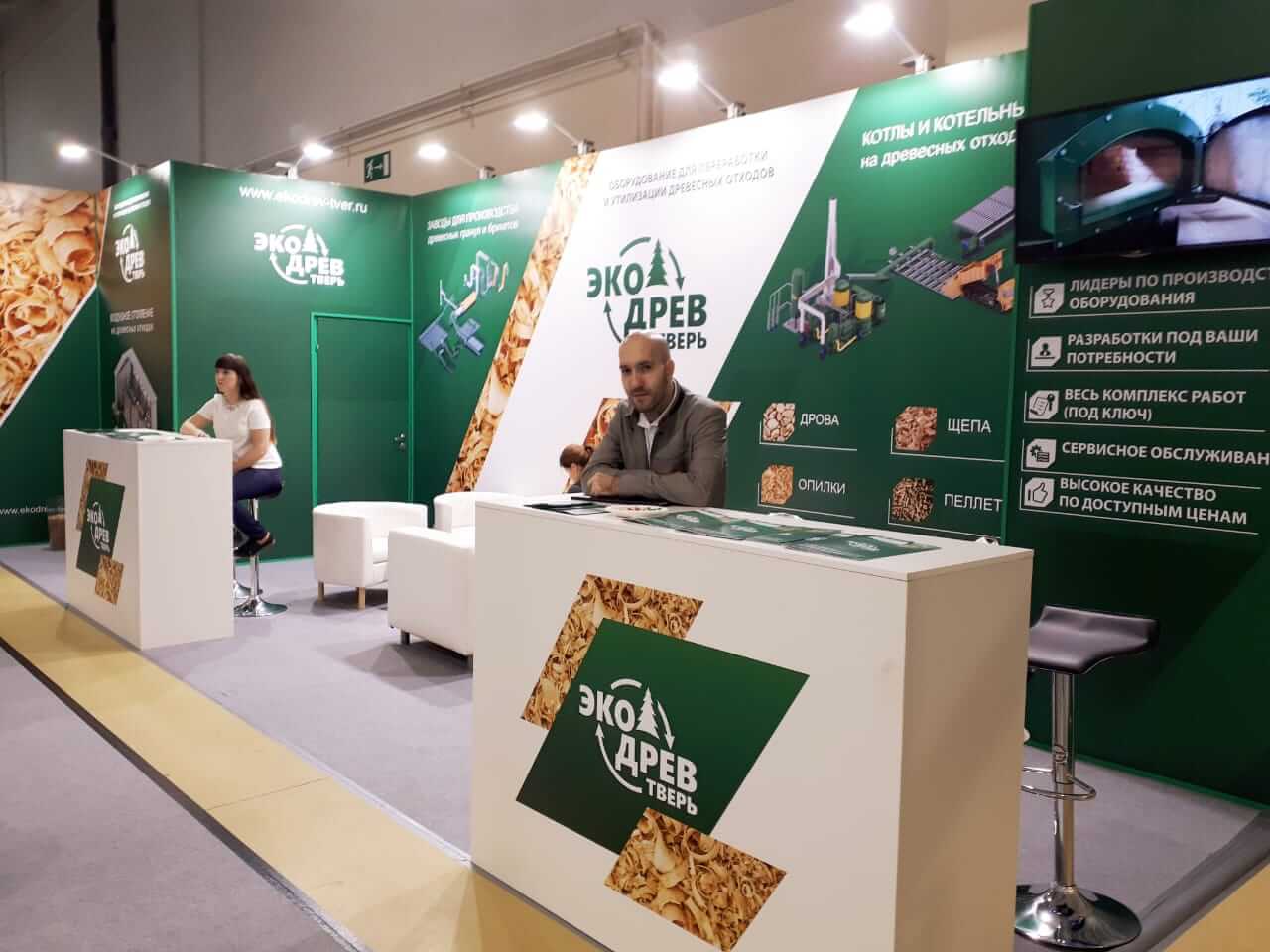 Стенд компании "Экодрев-Тверь" на выставке Лесдревмаш-2018